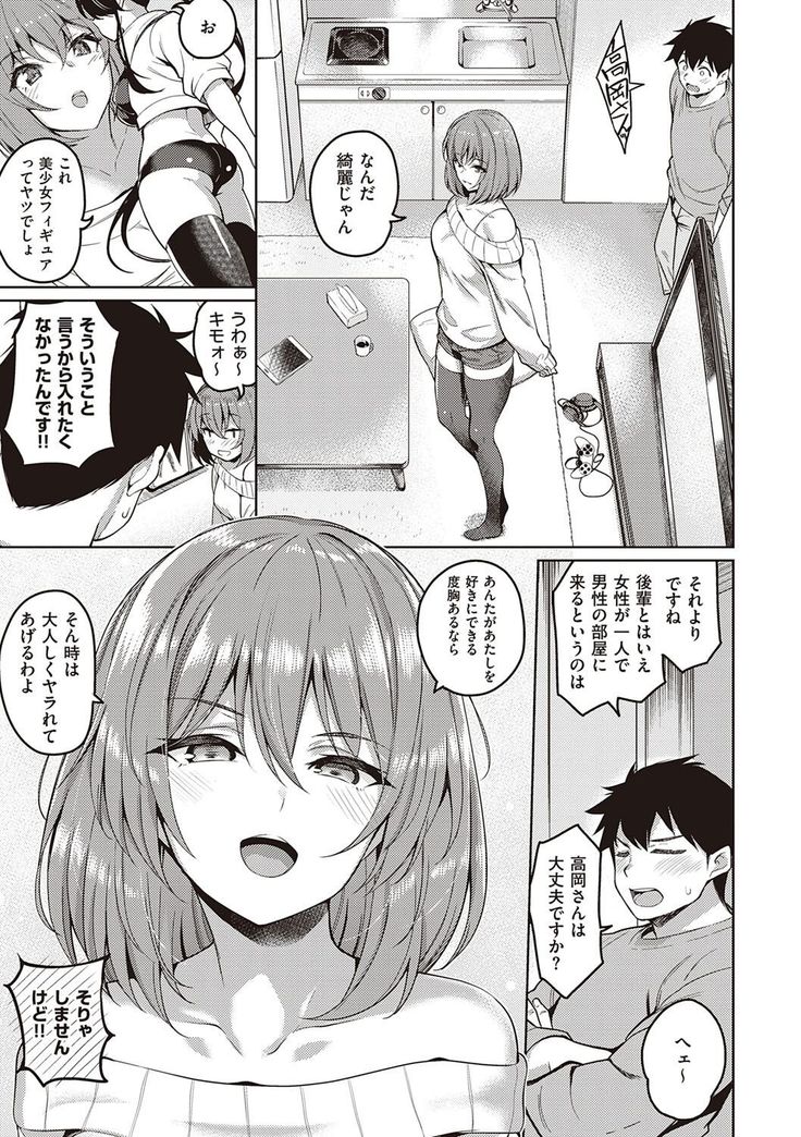 Kanojo wa Sukidarake