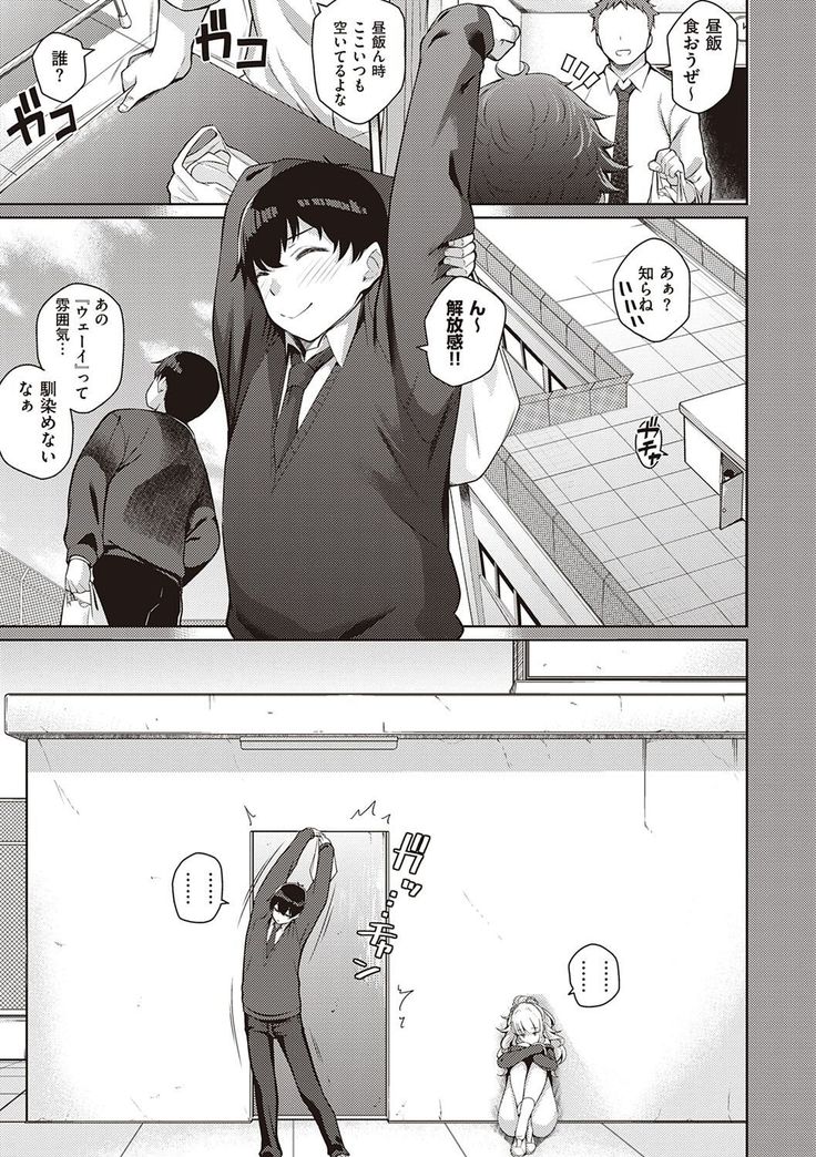 Kanojo wa Sukidarake