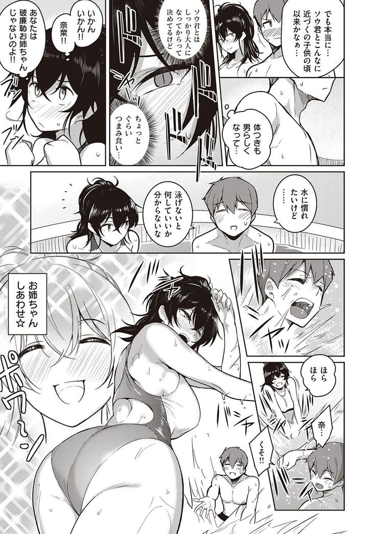 Kanojo wa Sukidarake