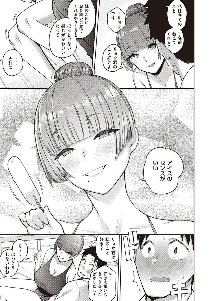 Kanojo wa Sukidarake