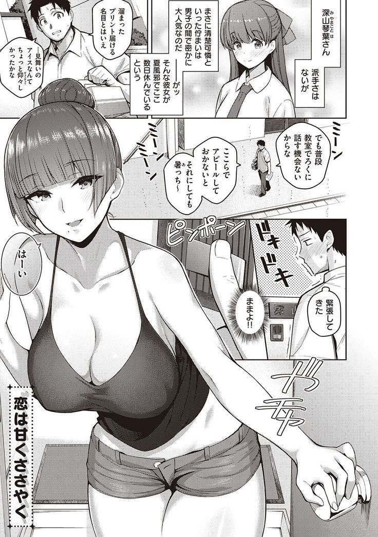Kanojo wa Sukidarake
