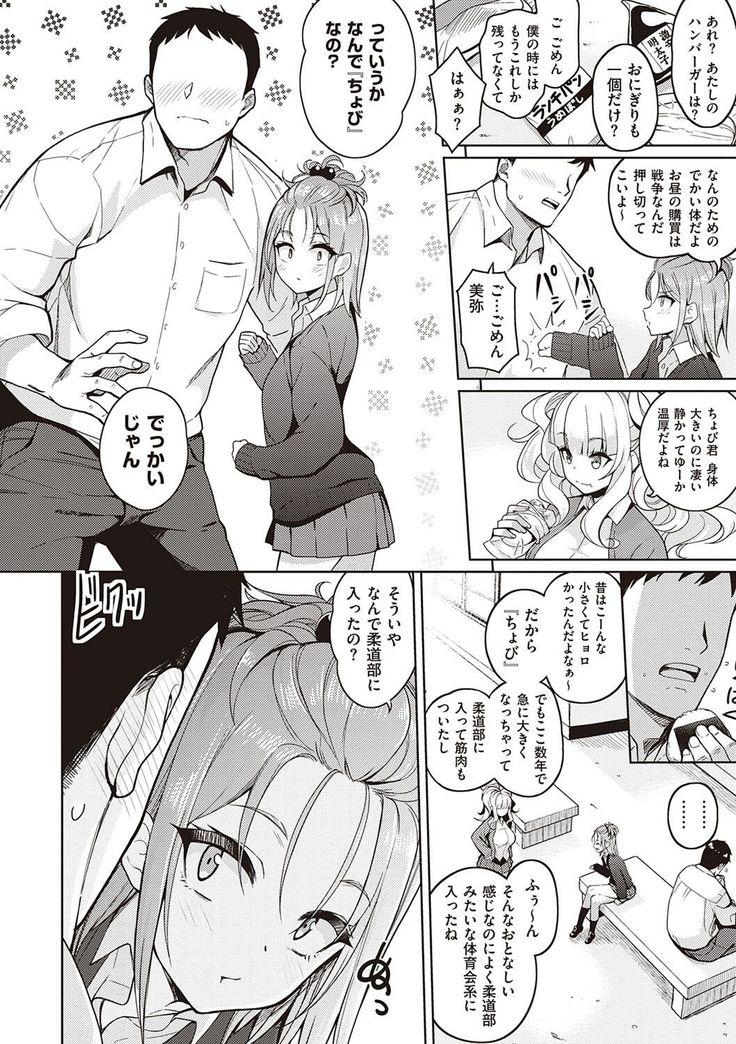 Kanojo wa Sukidarake