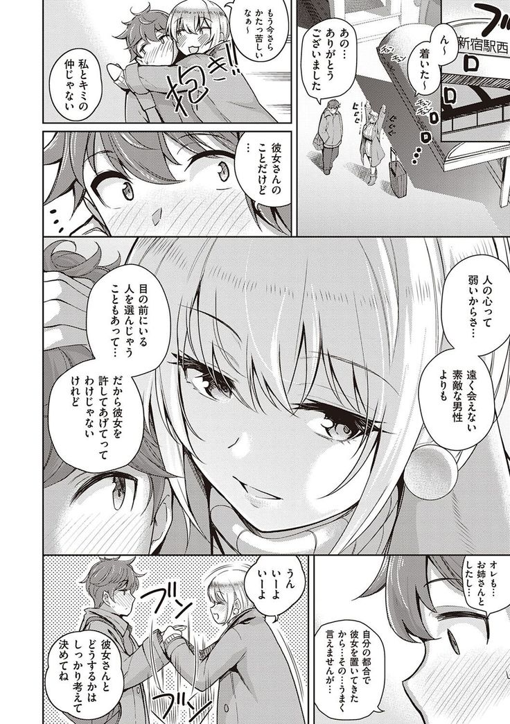 Kanojo wa Sukidarake