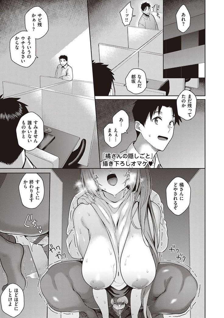 Kanojo wa Sukidarake