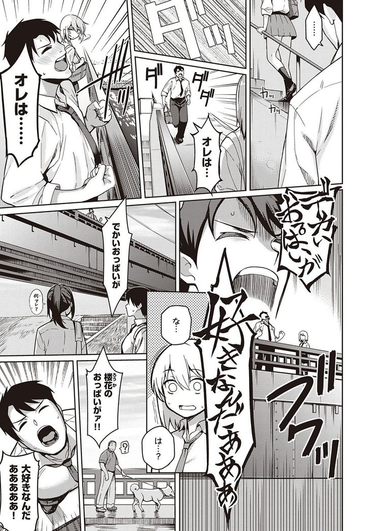 Kanojo wa Sukidarake