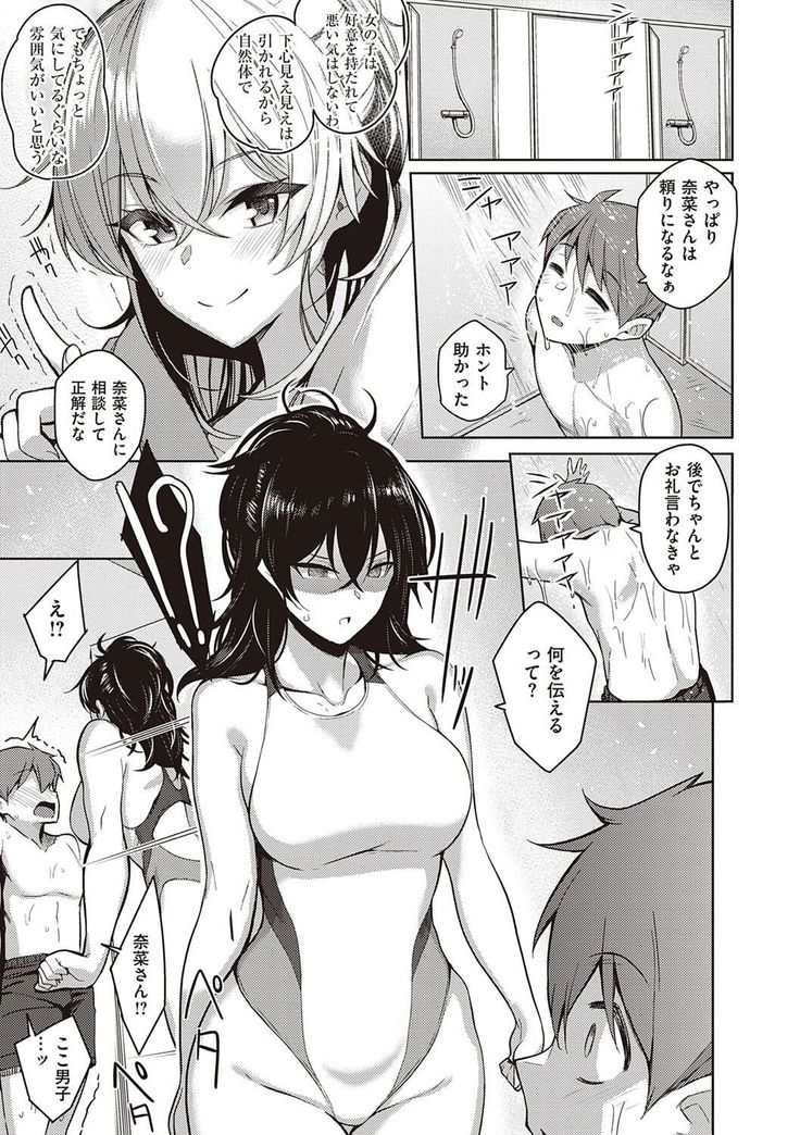 Kanojo wa Sukidarake