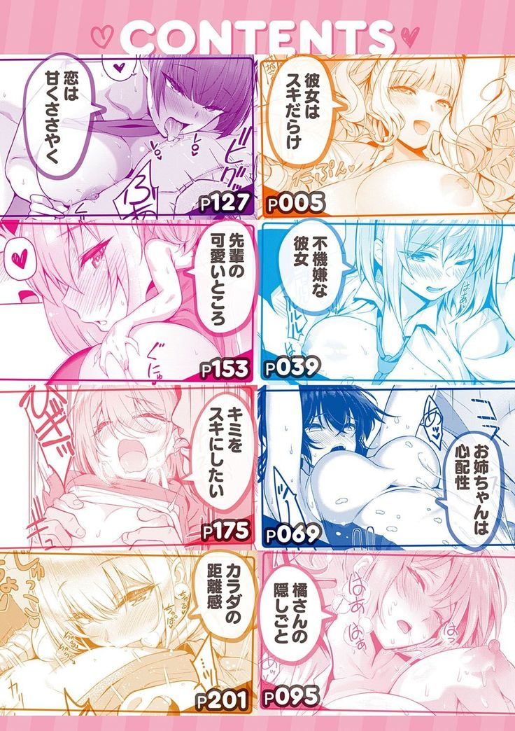 Kanojo wa Sukidarake