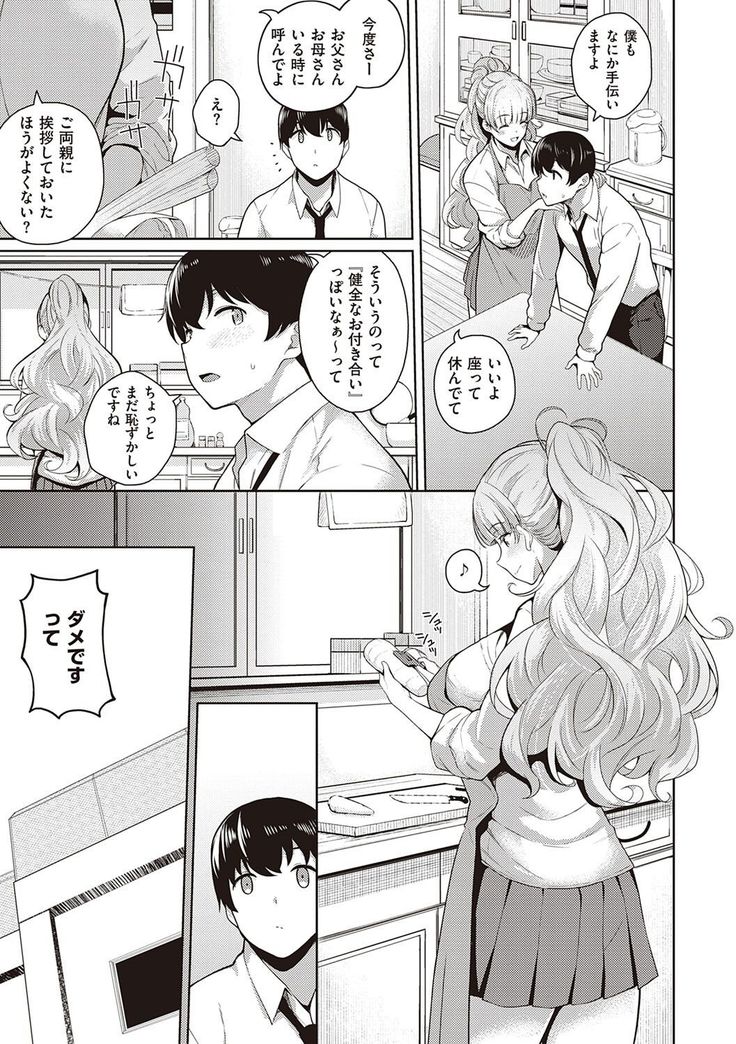Kanojo wa Sukidarake