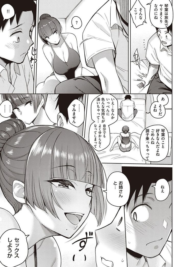 Kanojo wa Sukidarake
