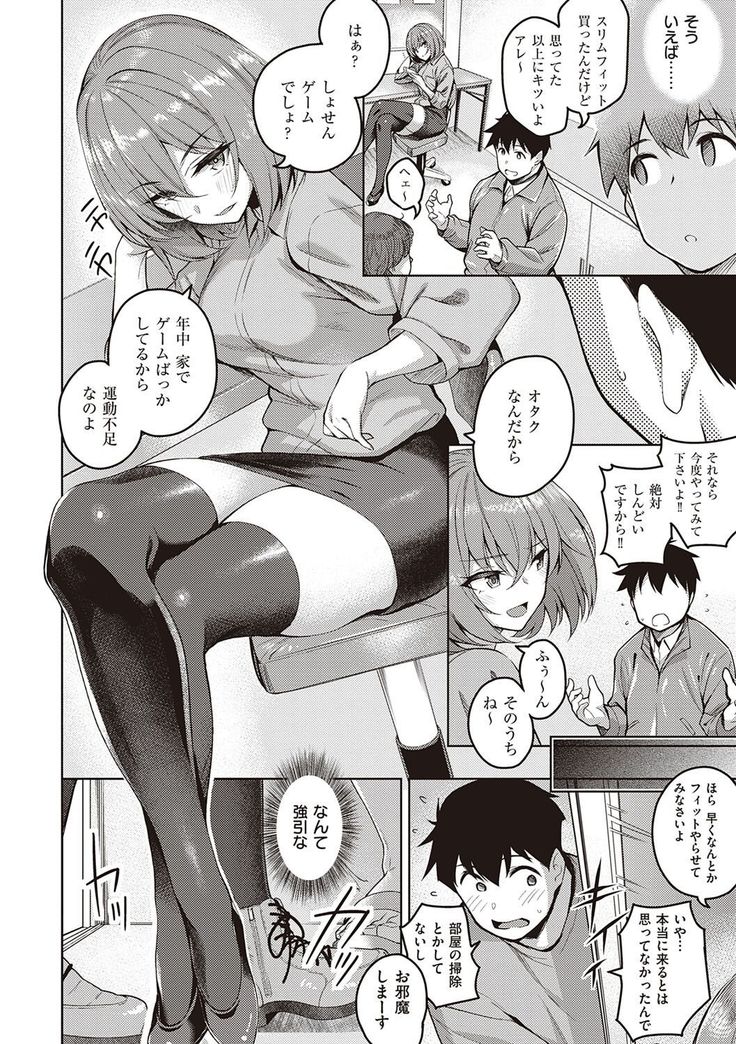 Kanojo wa Sukidarake