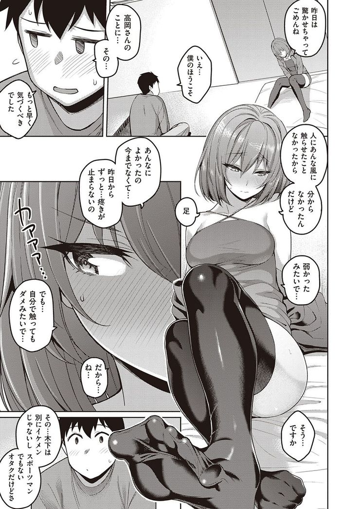 Kanojo wa Sukidarake