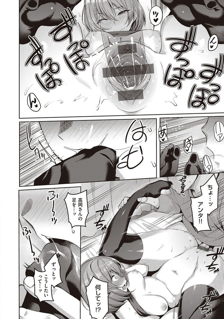 Kanojo wa Sukidarake