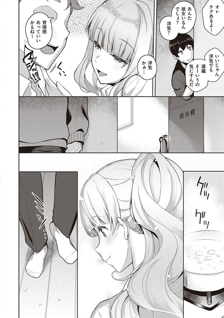 Kanojo wa Sukidarake