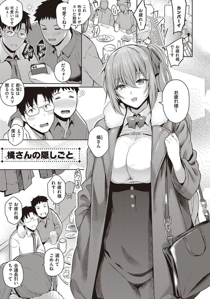 Kanojo wa Sukidarake