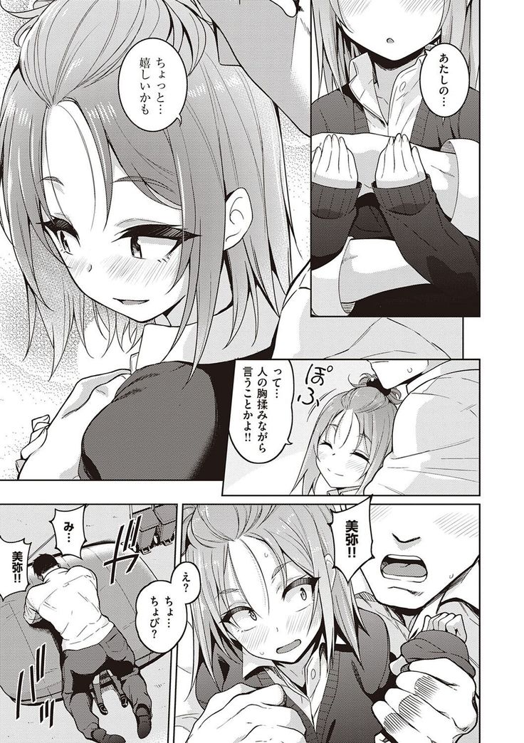 Kanojo wa Sukidarake