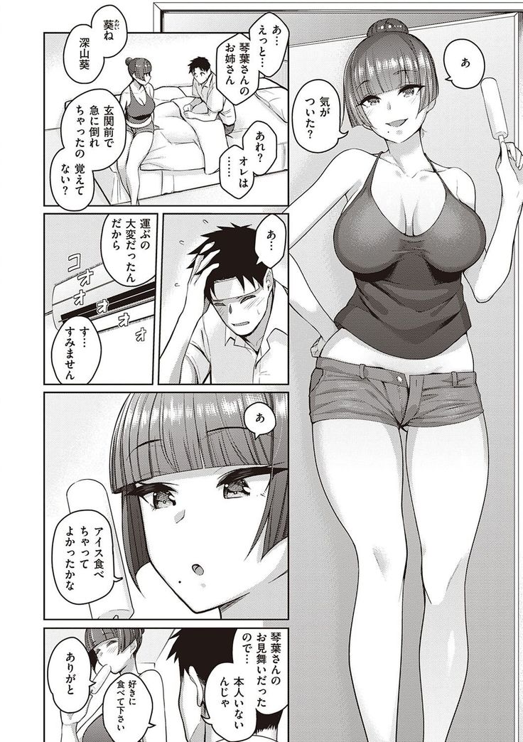 Kanojo wa Sukidarake