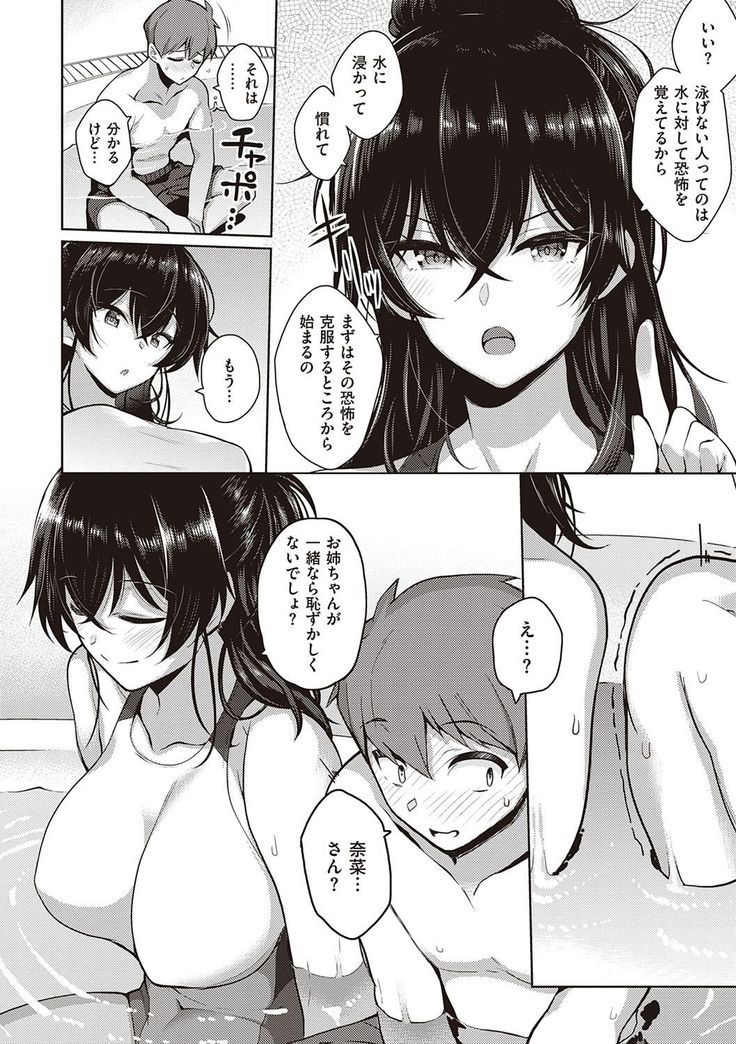 Kanojo wa Sukidarake