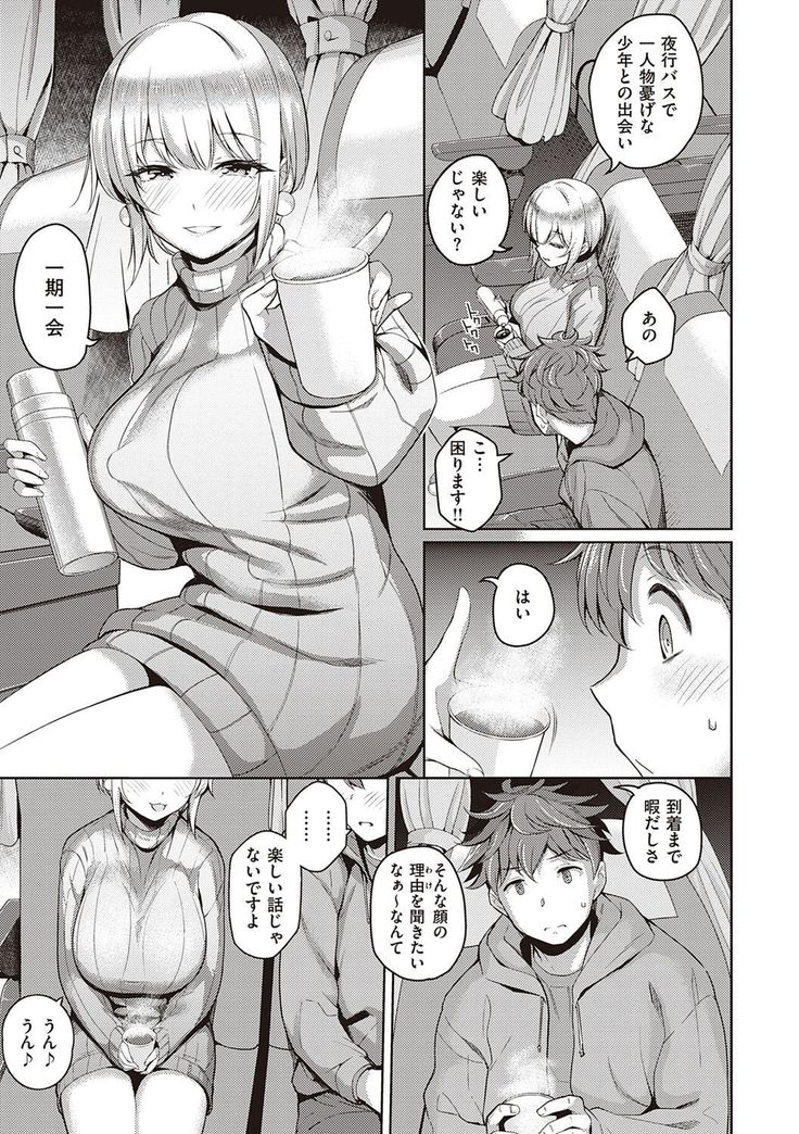 Kanojo wa Sukidarake