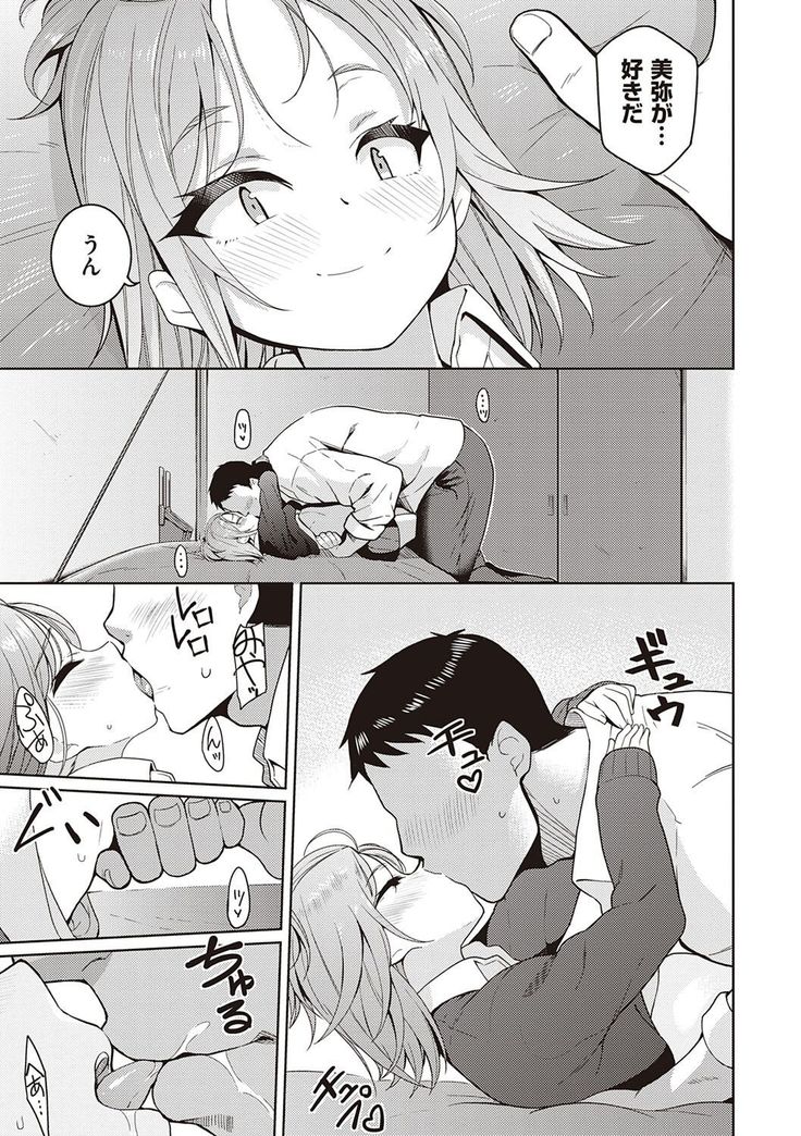 Kanojo wa Sukidarake
