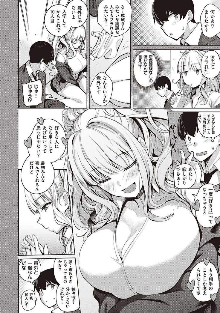 Kanojo wa Sukidarake