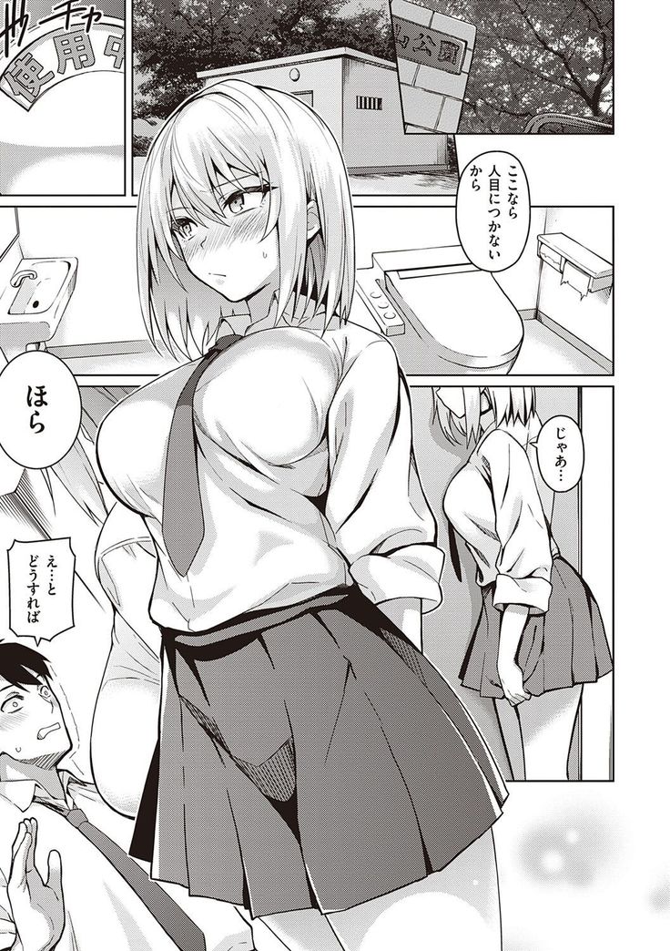 Kanojo wa Sukidarake
