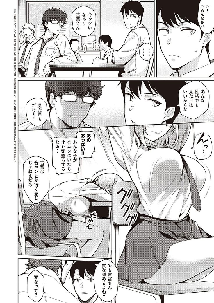 Kanojo wa Sukidarake