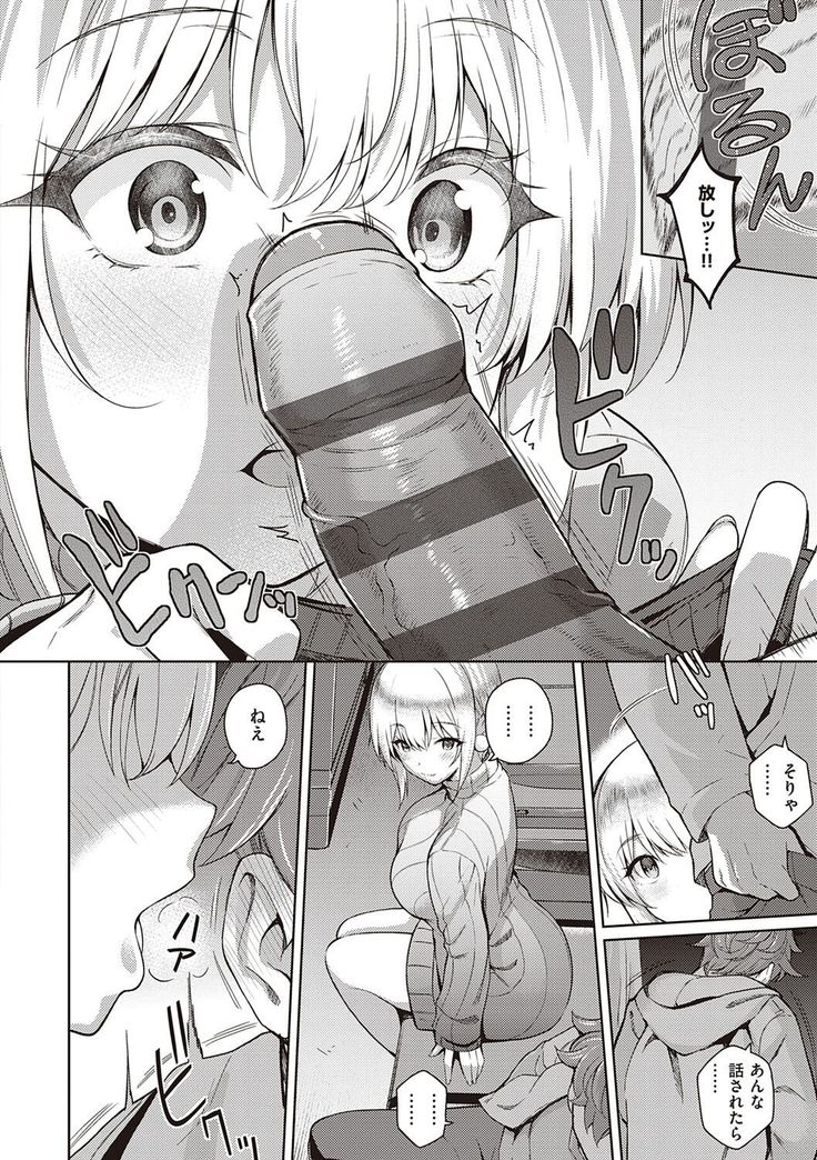 Kanojo wa Sukidarake