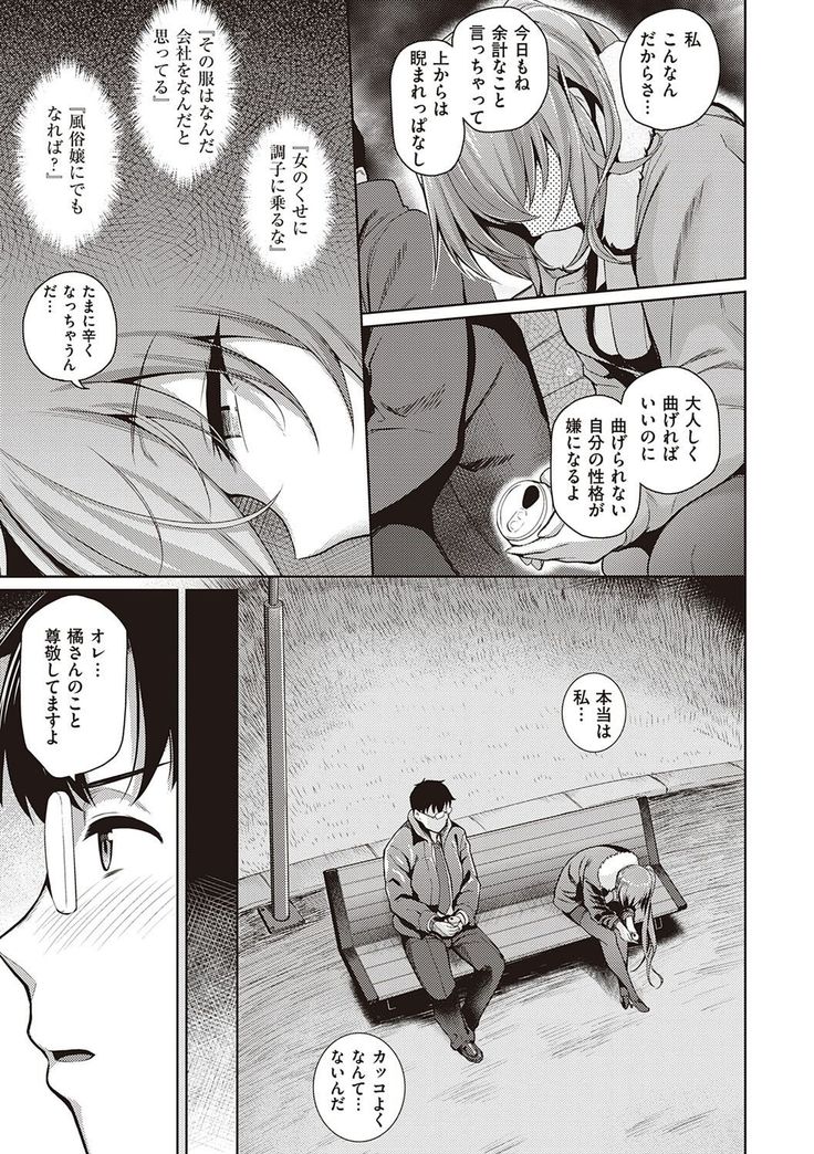Kanojo wa Sukidarake