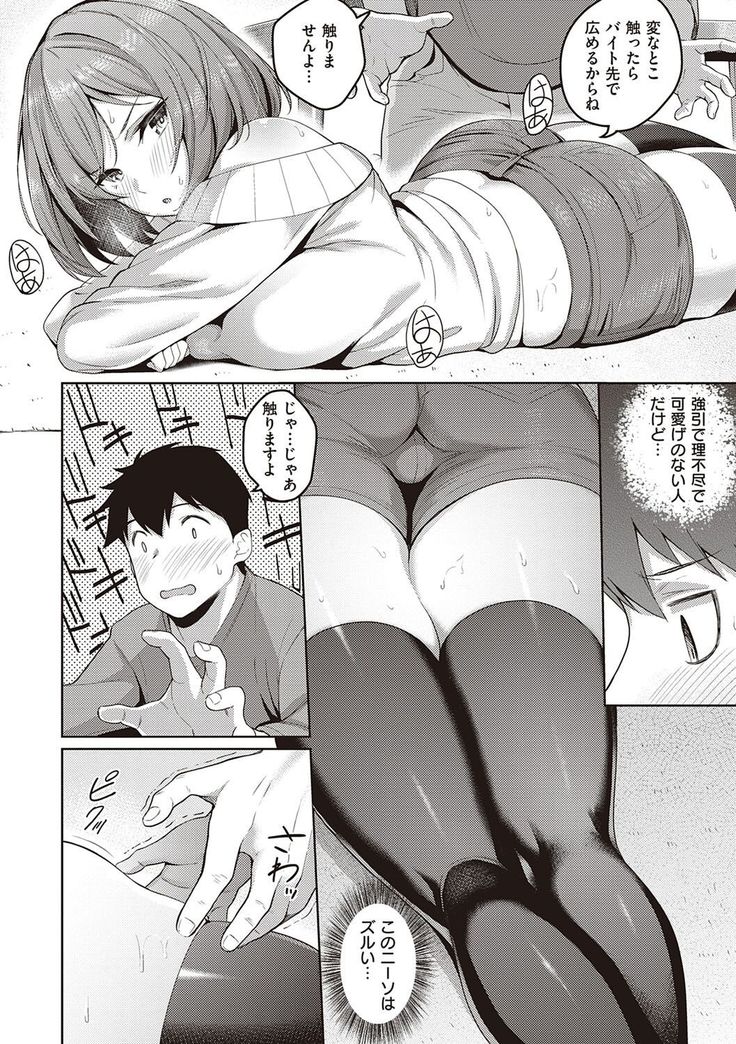 Kanojo wa Sukidarake