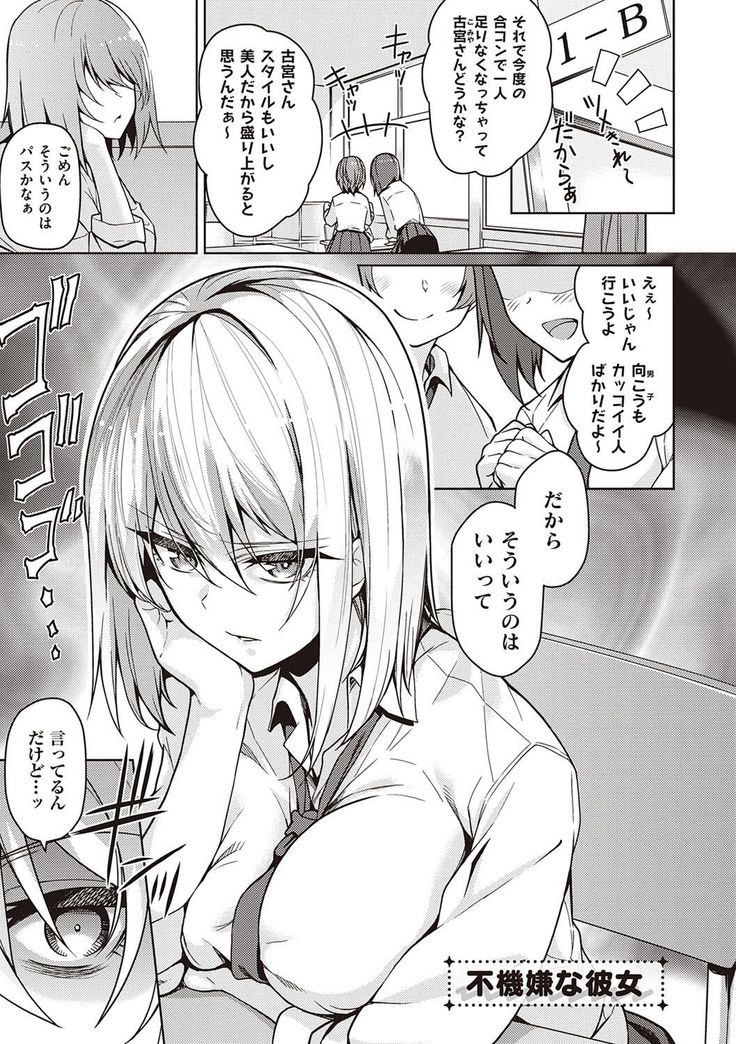 Kanojo wa Sukidarake