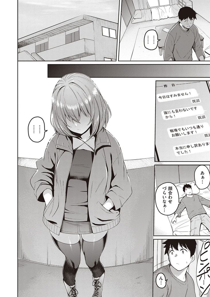 Kanojo wa Sukidarake