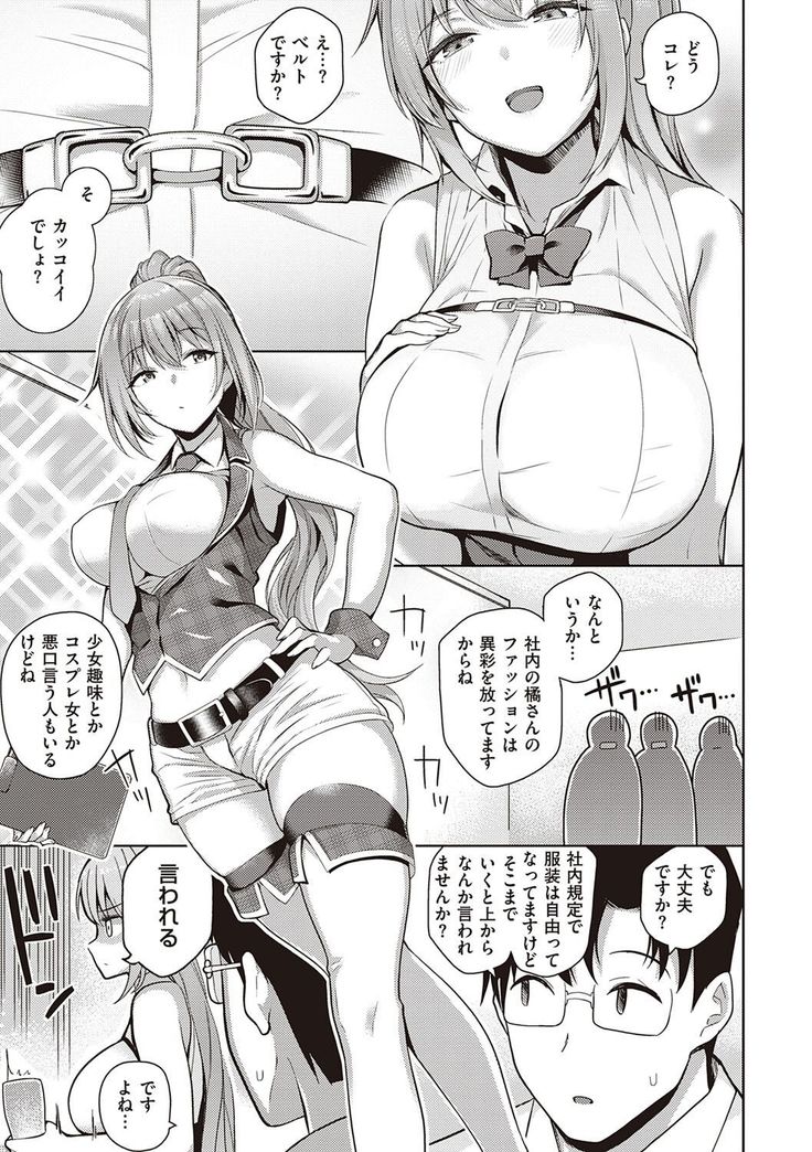 Kanojo wa Sukidarake