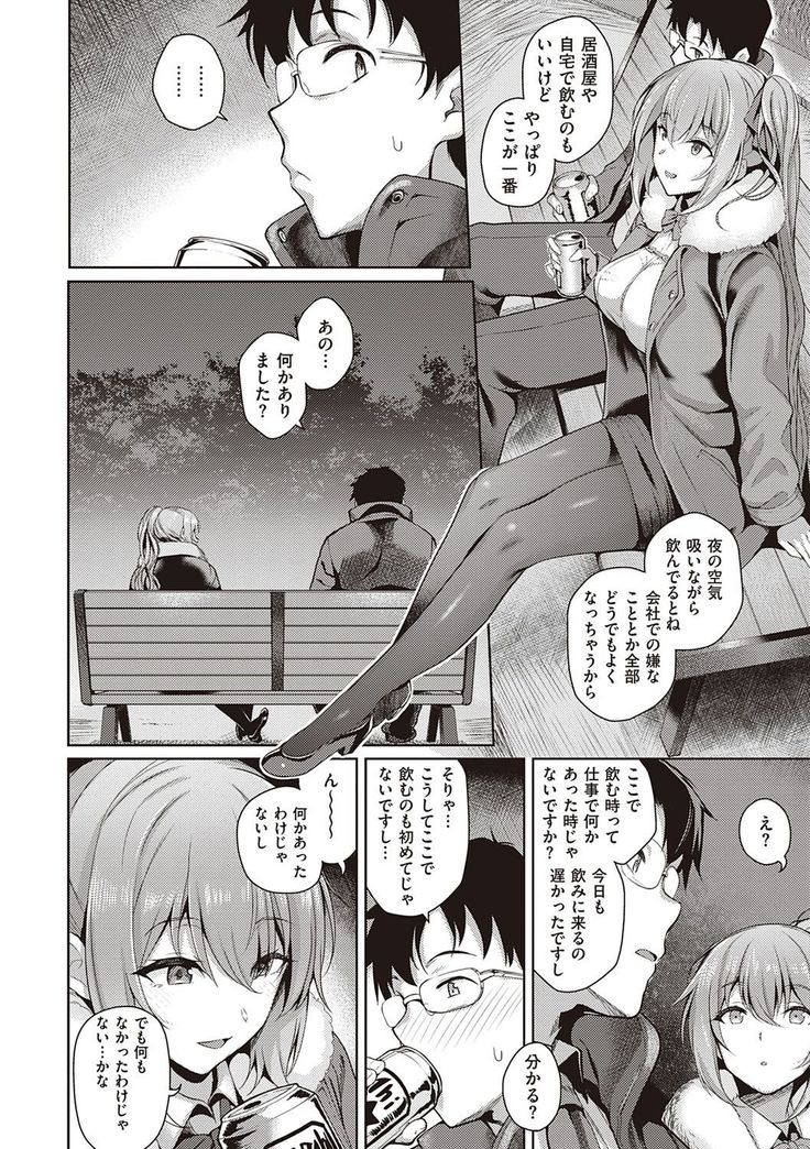 Kanojo wa Sukidarake