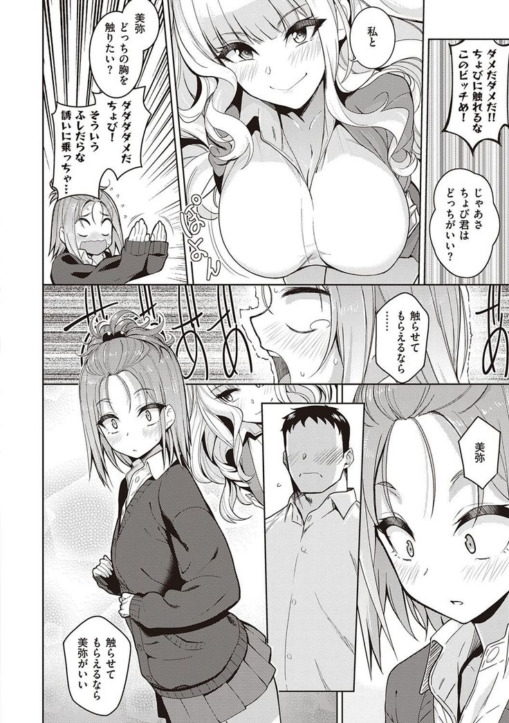 Kanojo wa Sukidarake
