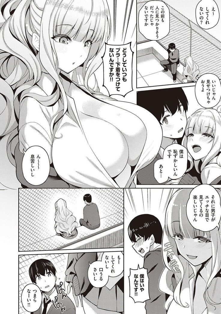 Kanojo wa Sukidarake