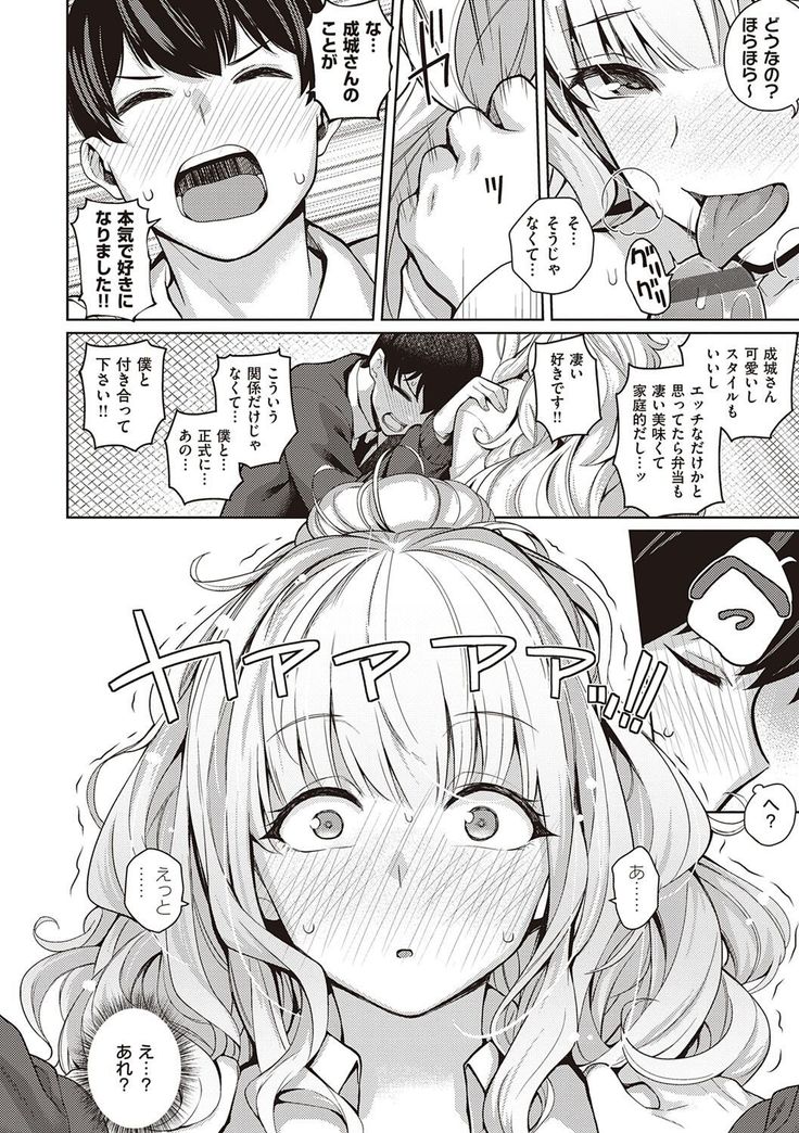 Kanojo wa Sukidarake