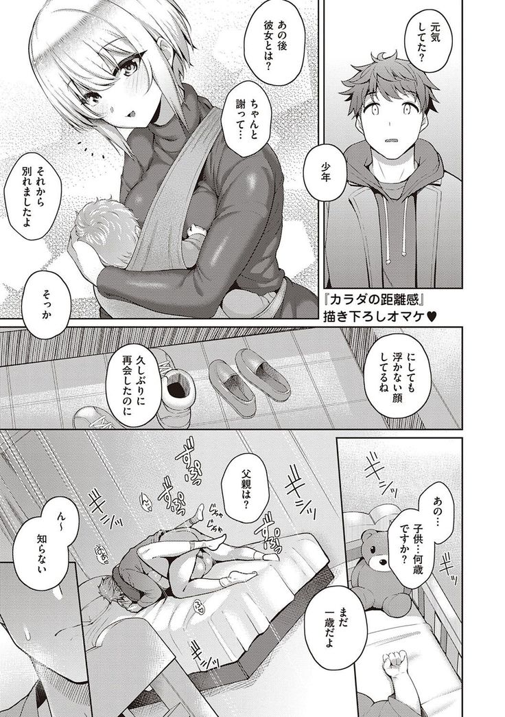 Kanojo wa Sukidarake