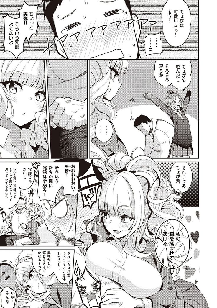 Kanojo wa Sukidarake
