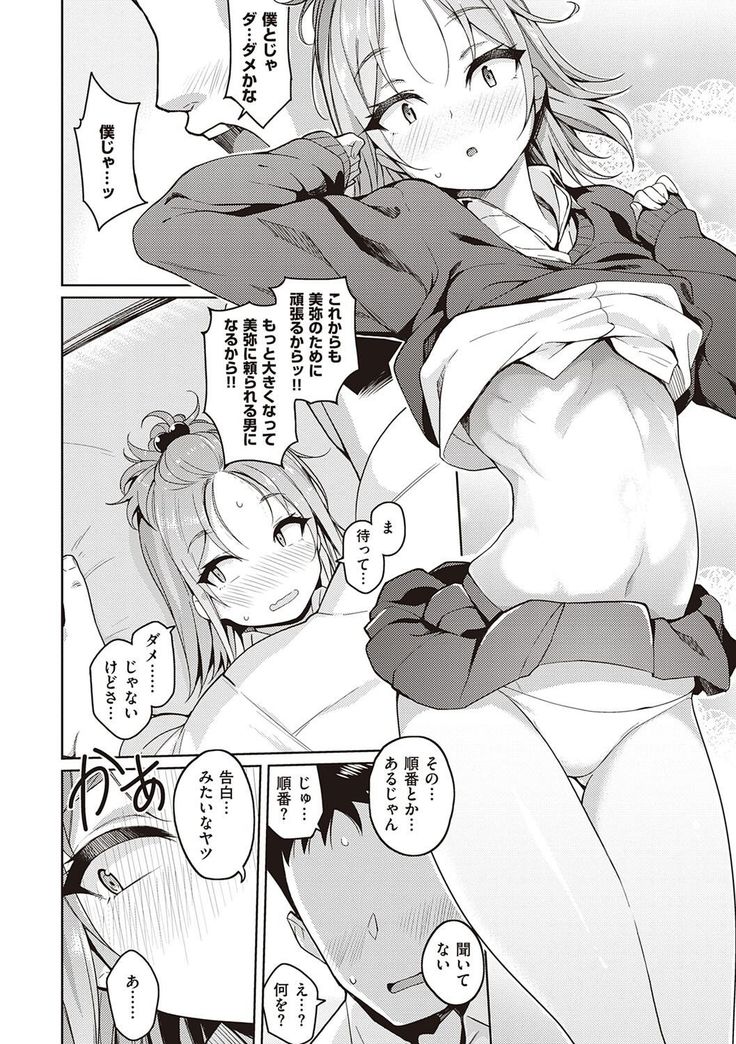 Kanojo wa Sukidarake