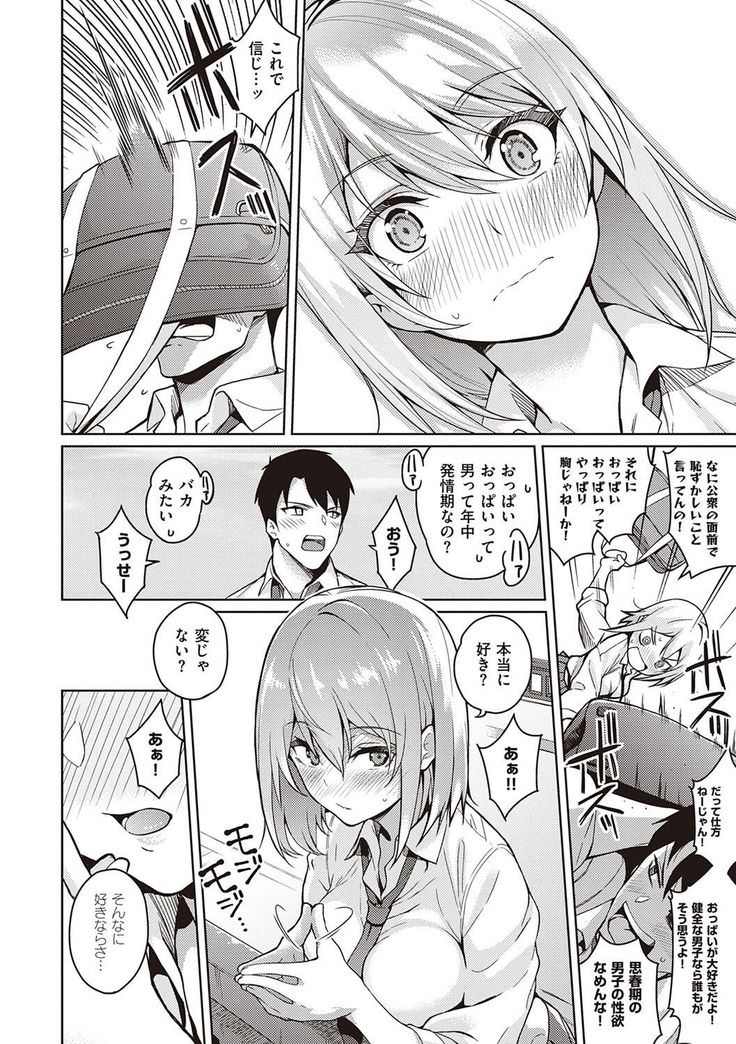 Kanojo wa Sukidarake