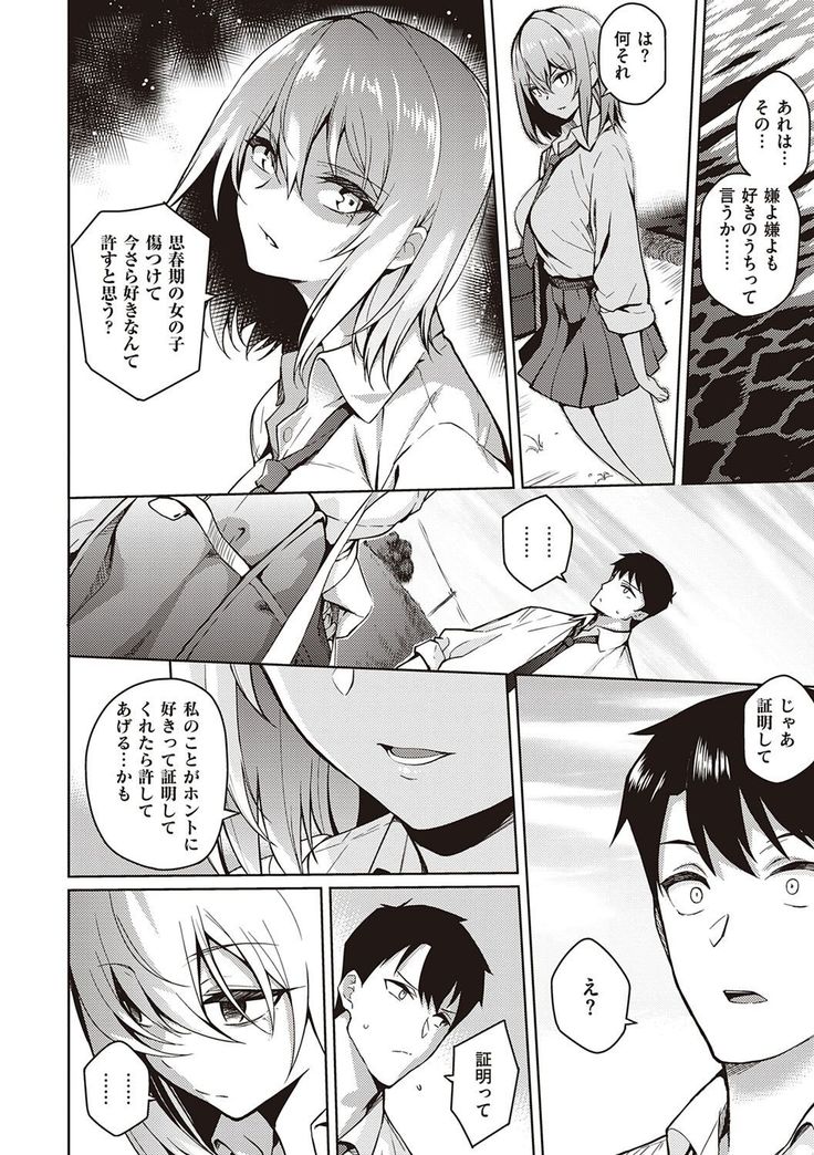 Kanojo wa Sukidarake
