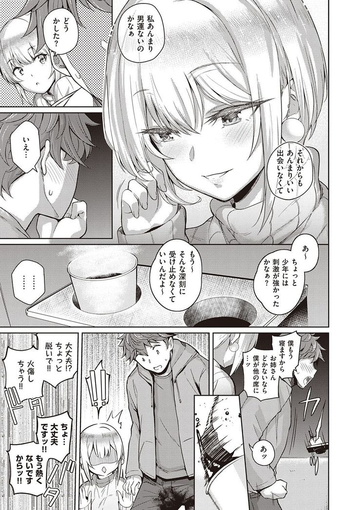 Kanojo wa Sukidarake