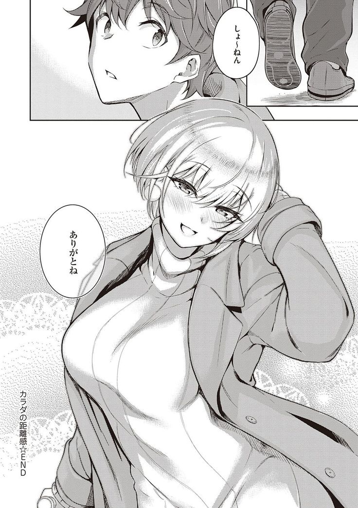 Kanojo wa Sukidarake