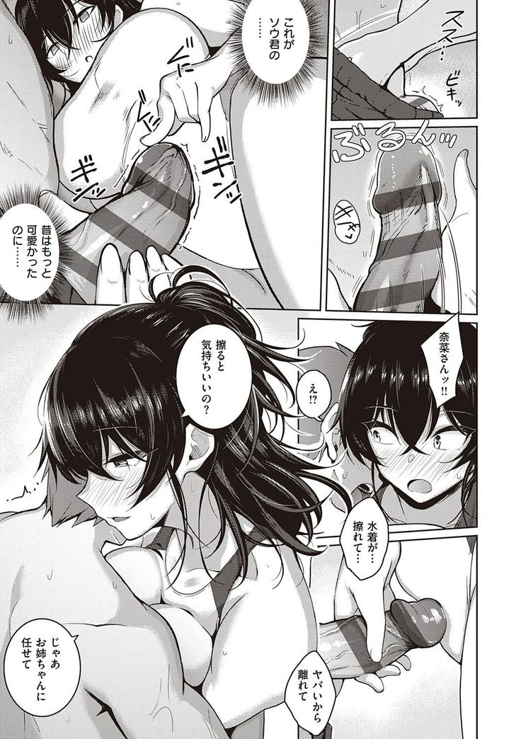 Kanojo wa Sukidarake