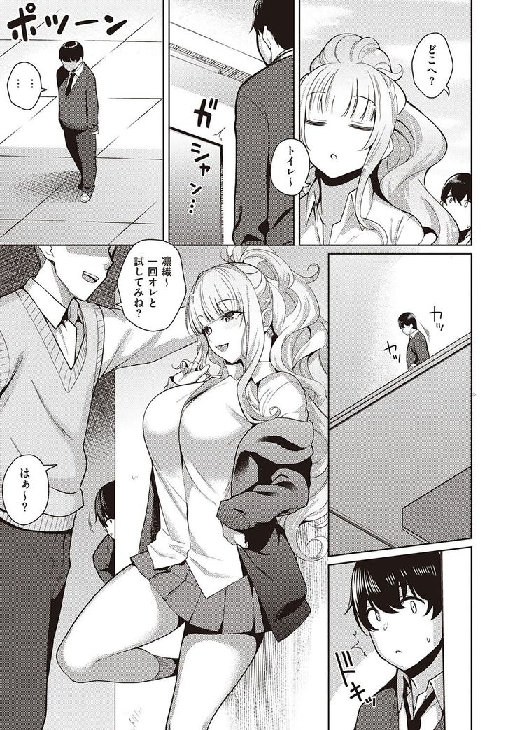 Kanojo wa Sukidarake