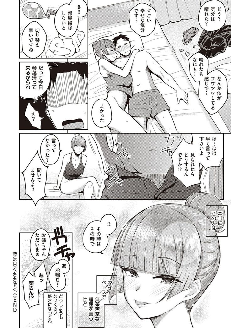 Kanojo wa Sukidarake
