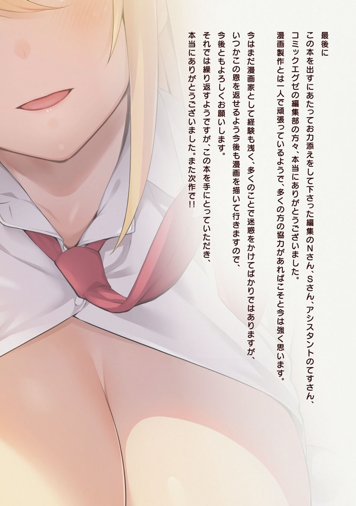Kanojo wa Sukidarake