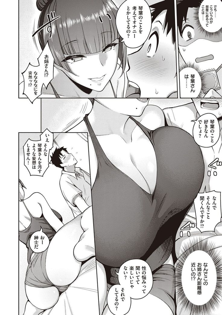 Kanojo wa Sukidarake