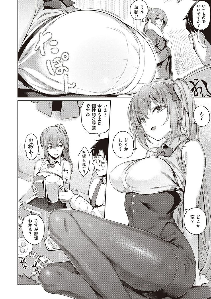 Kanojo wa Sukidarake