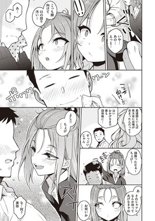 Kanojo wa Sukidarake Page #177
